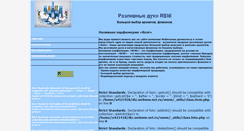Desktop Screenshot of diz.webww.net.ru